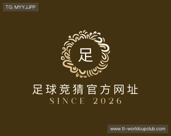 了解足球竞猜官方网址